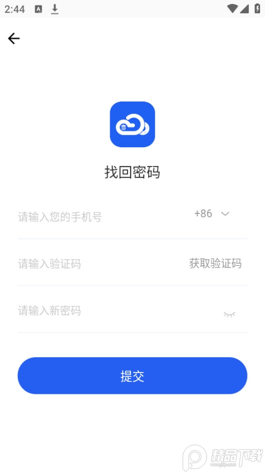 建工智云免费ios下载