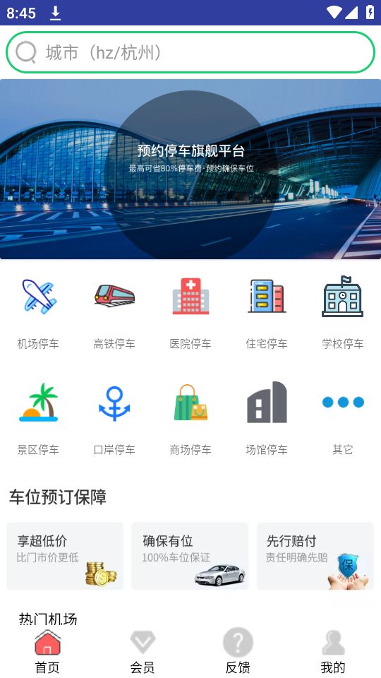 笨鸟停车下载苹果版