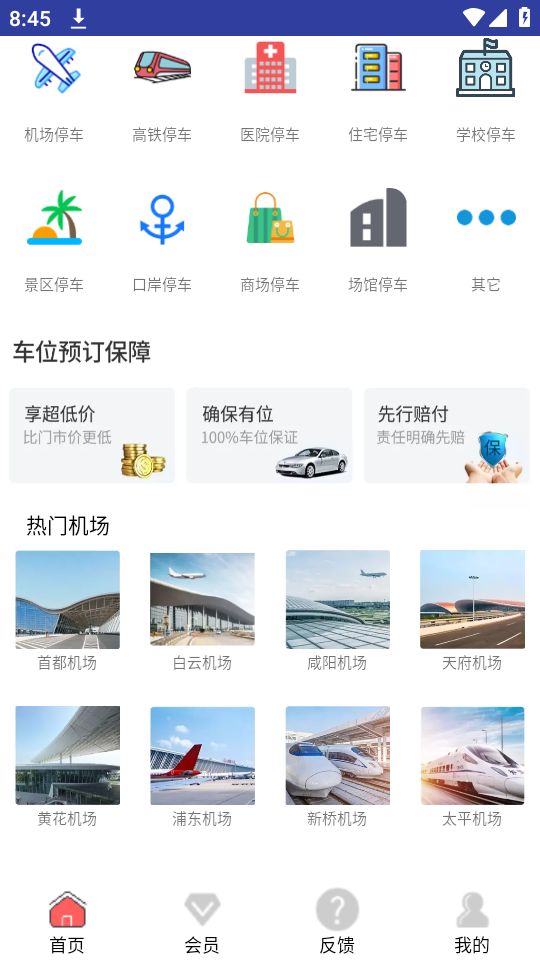 笨鸟停车下载苹果版