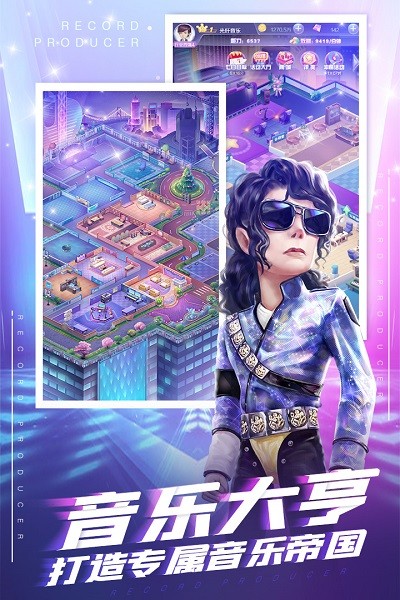 星梦计划手游最新安卓2024版