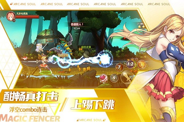 剑之痕游戏最新下载