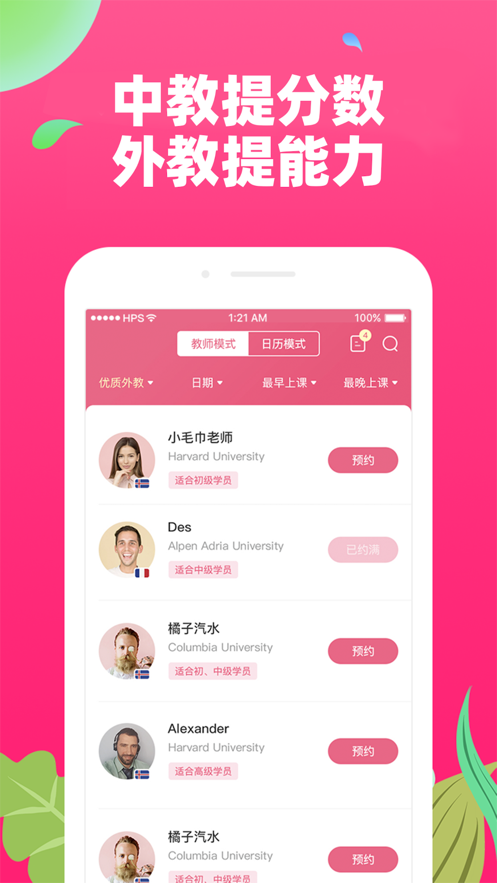 布啦英语免费版下载安装