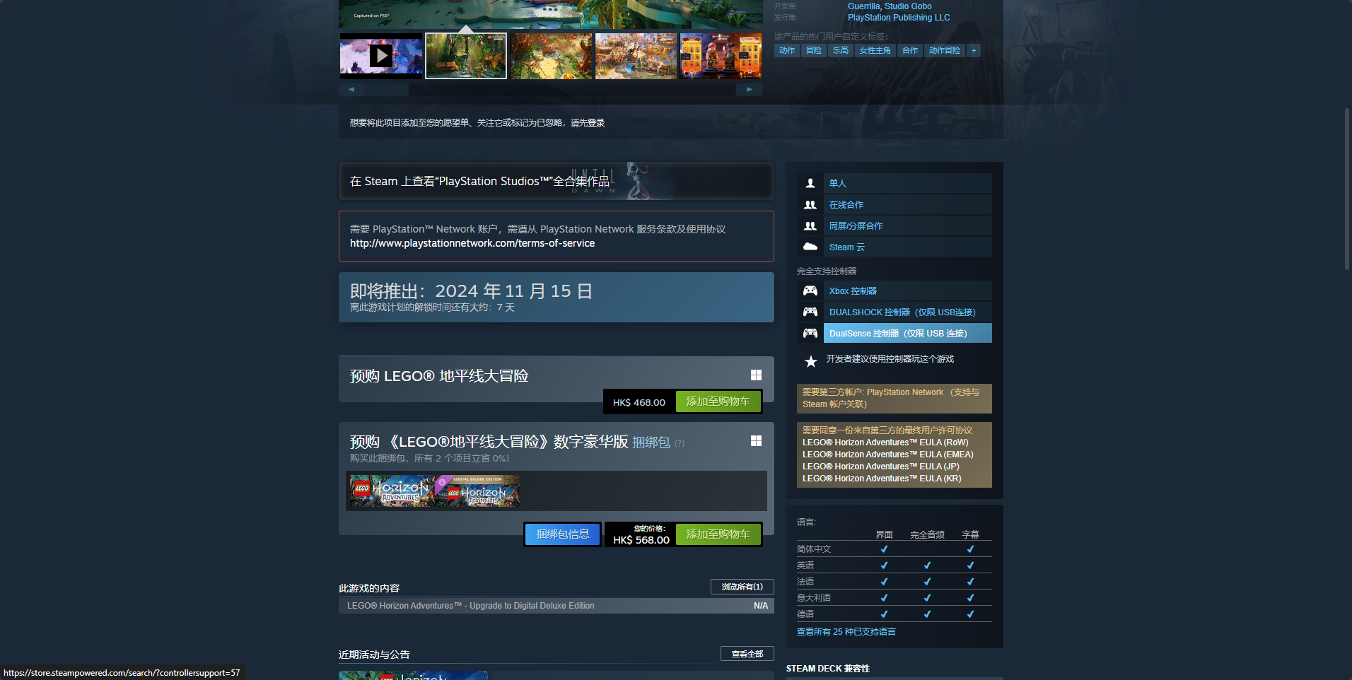 《乐高地平线大冒险》steam游戏价格介绍_《乐高地平线大冒险》玩法推荐