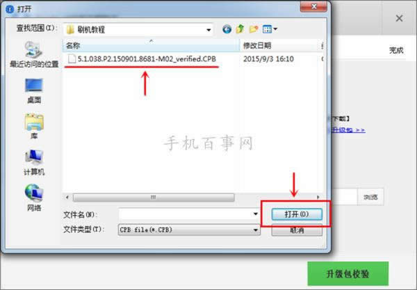 奇酷手机青春版怎么刷机 360奇酷手机青春版刷机教程
