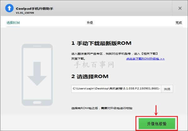 奇酷手机青春版怎么刷机 360奇酷手机青春版刷机教程