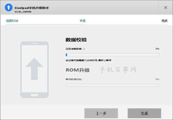 奇酷手机青春版怎么刷机 360奇酷手机青春版刷机教程