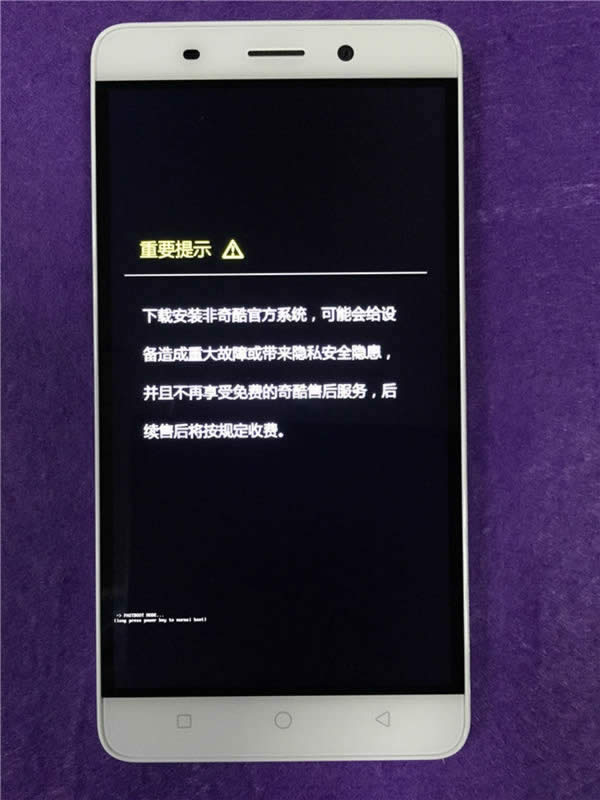 奇酷手机青春版怎么刷机 360奇酷手机青春版刷机教程