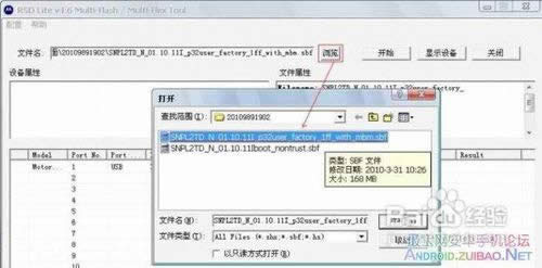 摩托罗拉MT720刷机教程