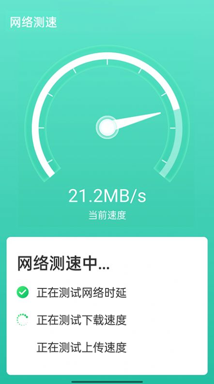 wifi速连兄弟安卓最新下载