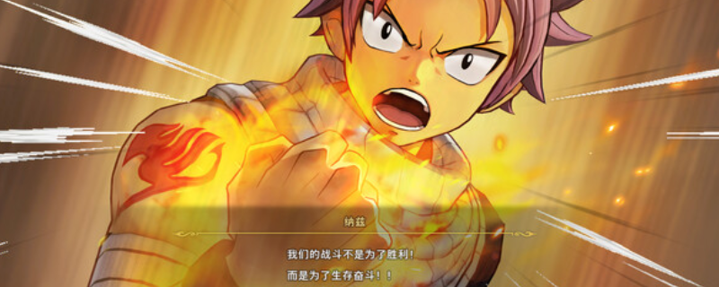 《妖精的尾巴2》游戏什么时候上线_《妖精的尾巴2》游戏特色