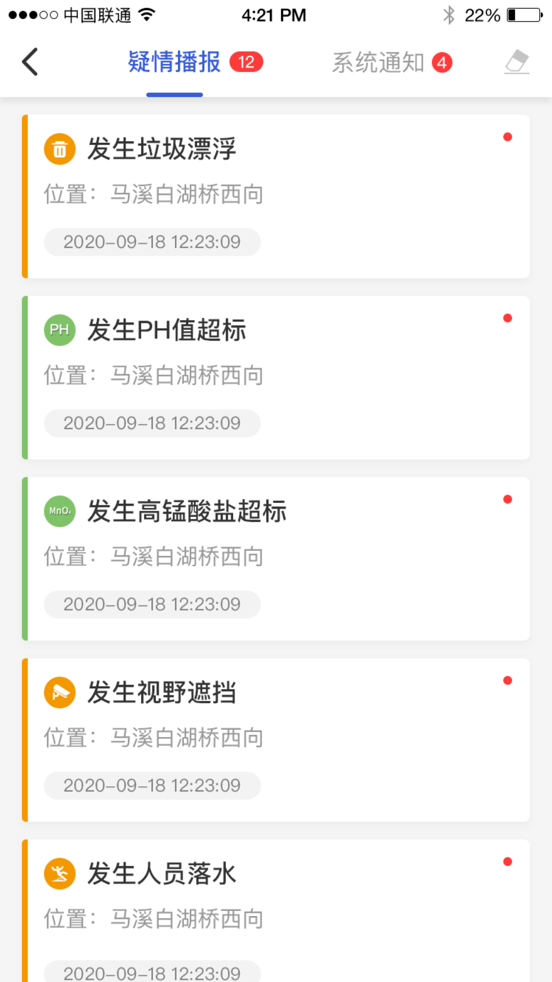 智慧生态云安卓版最新