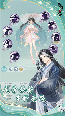 江湖悠悠破解版无限内购版2025最新安卓版