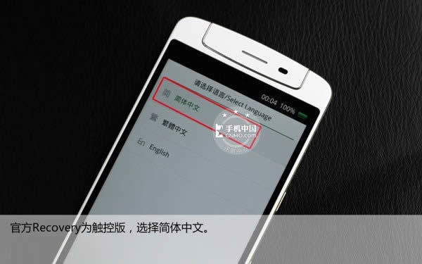 定制CM  ROM随便刷 触屏OPPO  N1刷机教程
