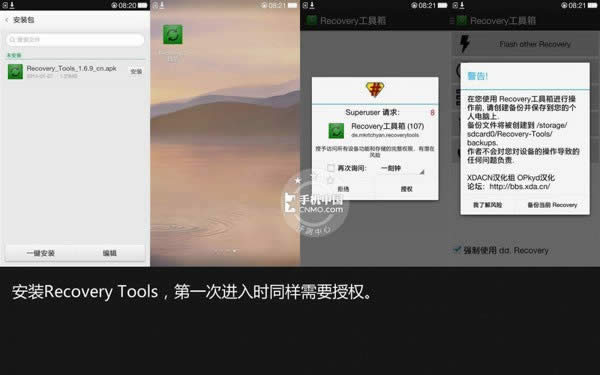 定制CM  ROM随便刷 触屏OPPO  N1刷机教程