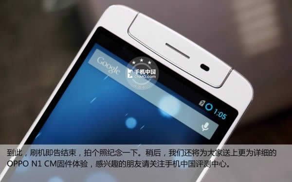 定制CM  ROM随便刷 触屏OPPO  N1刷机教程