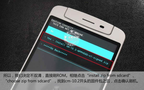 定制CM  ROM随便刷 触屏OPPO  N1刷机教程