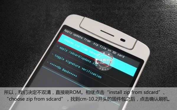 定制CM  ROM随便刷 触屏OPPO  N1刷机教程