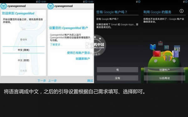 定制CM  ROM随便刷 触屏OPPO  N1刷机教程