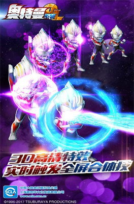 奥特曼系列ol破解版无限光元2025版本下载