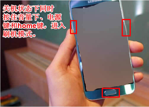 三星s6怎么进入刷机模式？