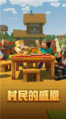 我的世界夏季版2025下载