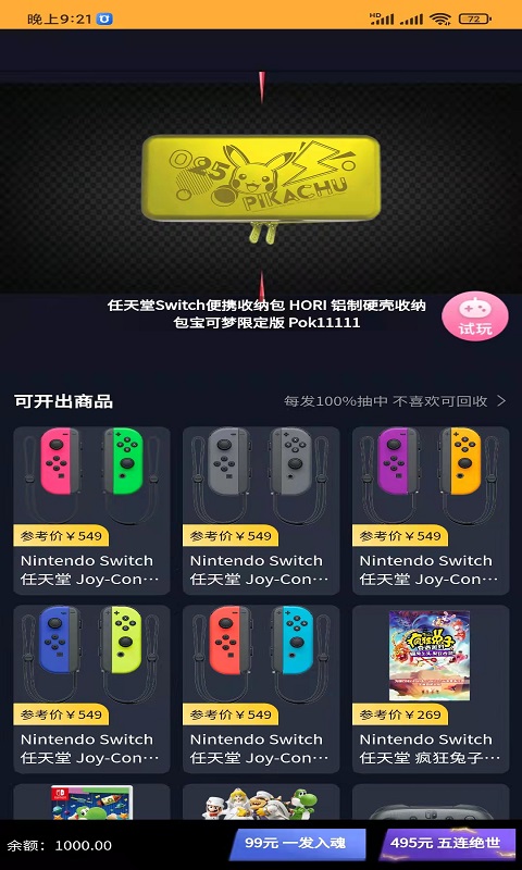 超级潮盒2025版本下载安装