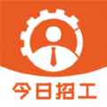 今日招工安卓版