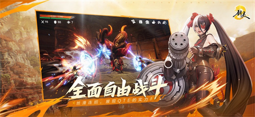 剑灵2手游官方下载最新版本