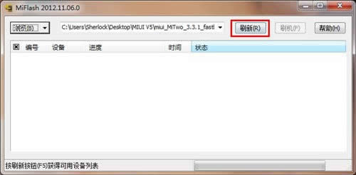 小米手机MIUI  V5刷机指南_安卓教程
