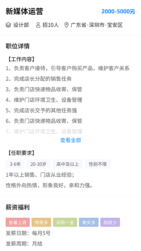 职路数字-插图1