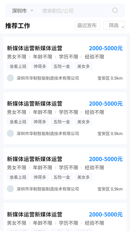 职路数字app最新版