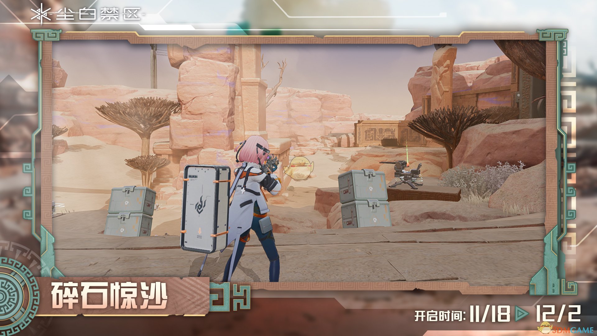 《尘白禁区》2.3版本碎石惊沙活动全攻略_《尘白禁区》2.3版本碎石惊沙活动全指南