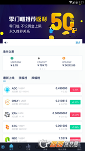 bika交易所安卓专业版