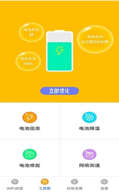 万能无线管家-插图1