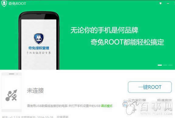 乐视手机一键刷机教程