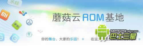 蘑菇云刷机卫士一键刷机教程