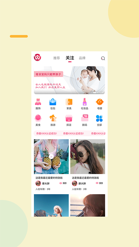 商小微2025版下载