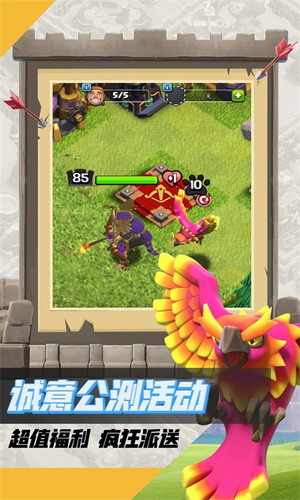 部落冲突无限兵力app最新下载