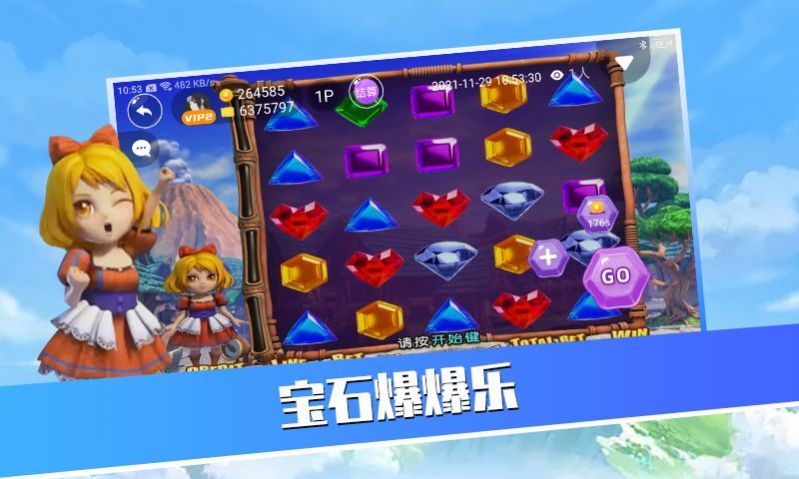 头号街机下载最新版