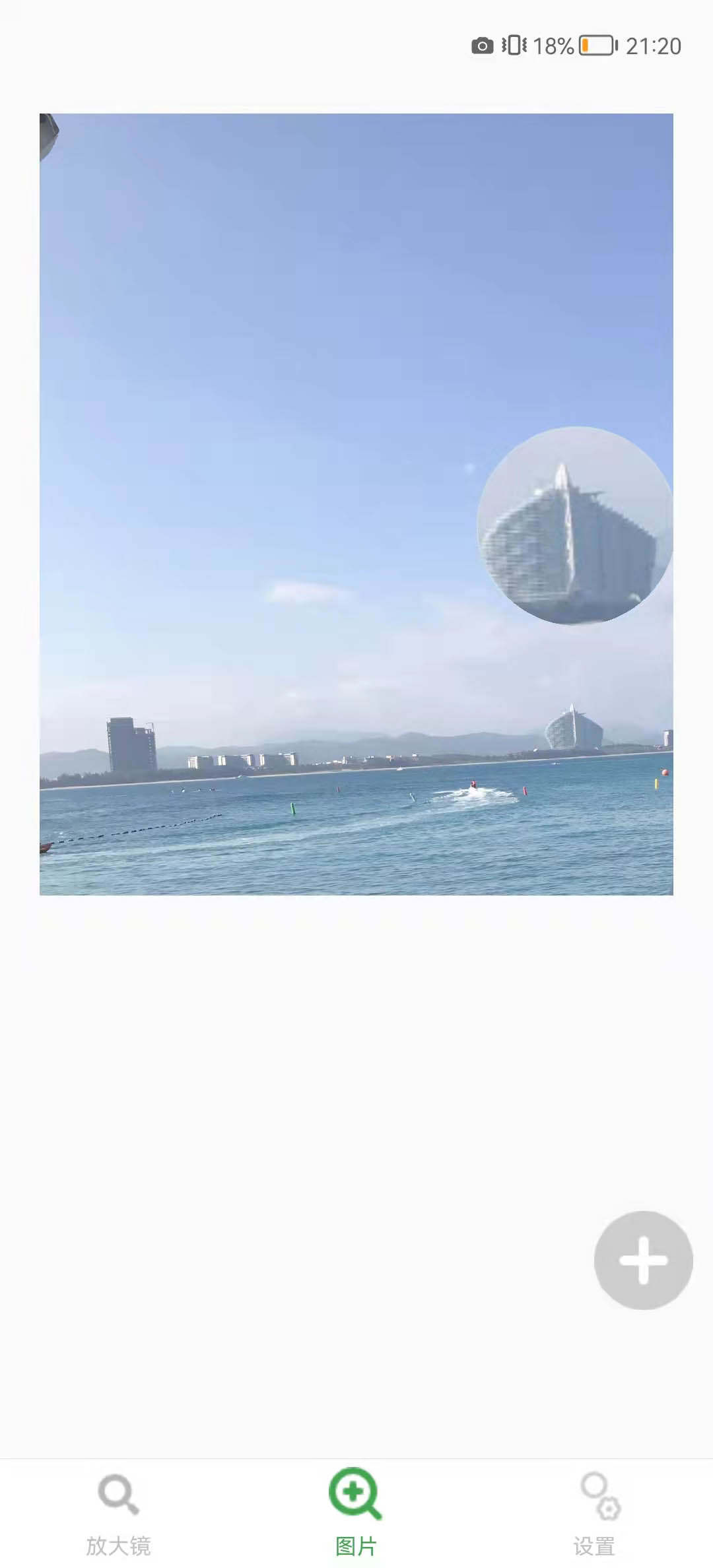 萌眼放大镜2025下载安卓版