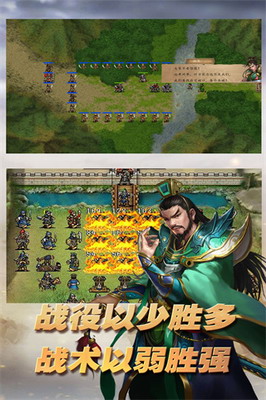 三国志东吴传内购破解无限元宝版下载安装最新版
