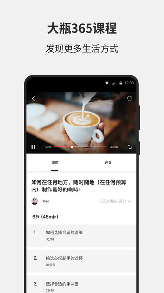 大瓶视频课程-插图2