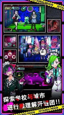 绝望监狱汉化版2025最新版本安卓版