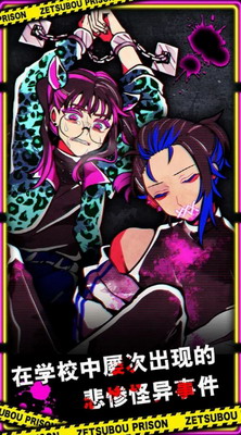 绝望监狱汉化版2025最新版本安卓版