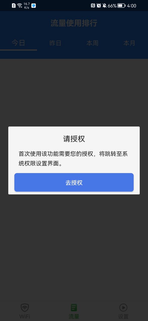 连接wifi网络安卓下载安装
