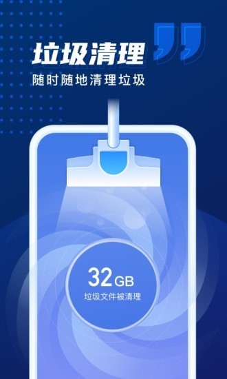 优化加速管家app最新下载