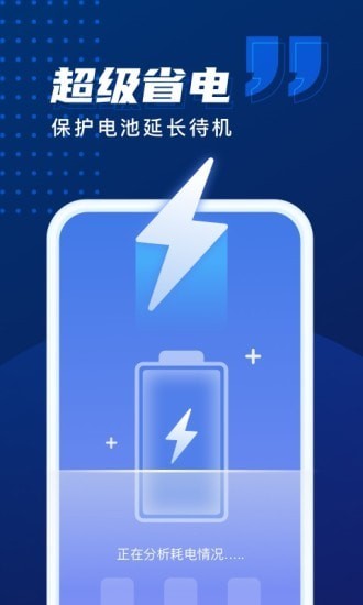 优化加速管家app最新下载
