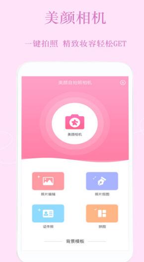 嗨自拍美颜相机下载2025