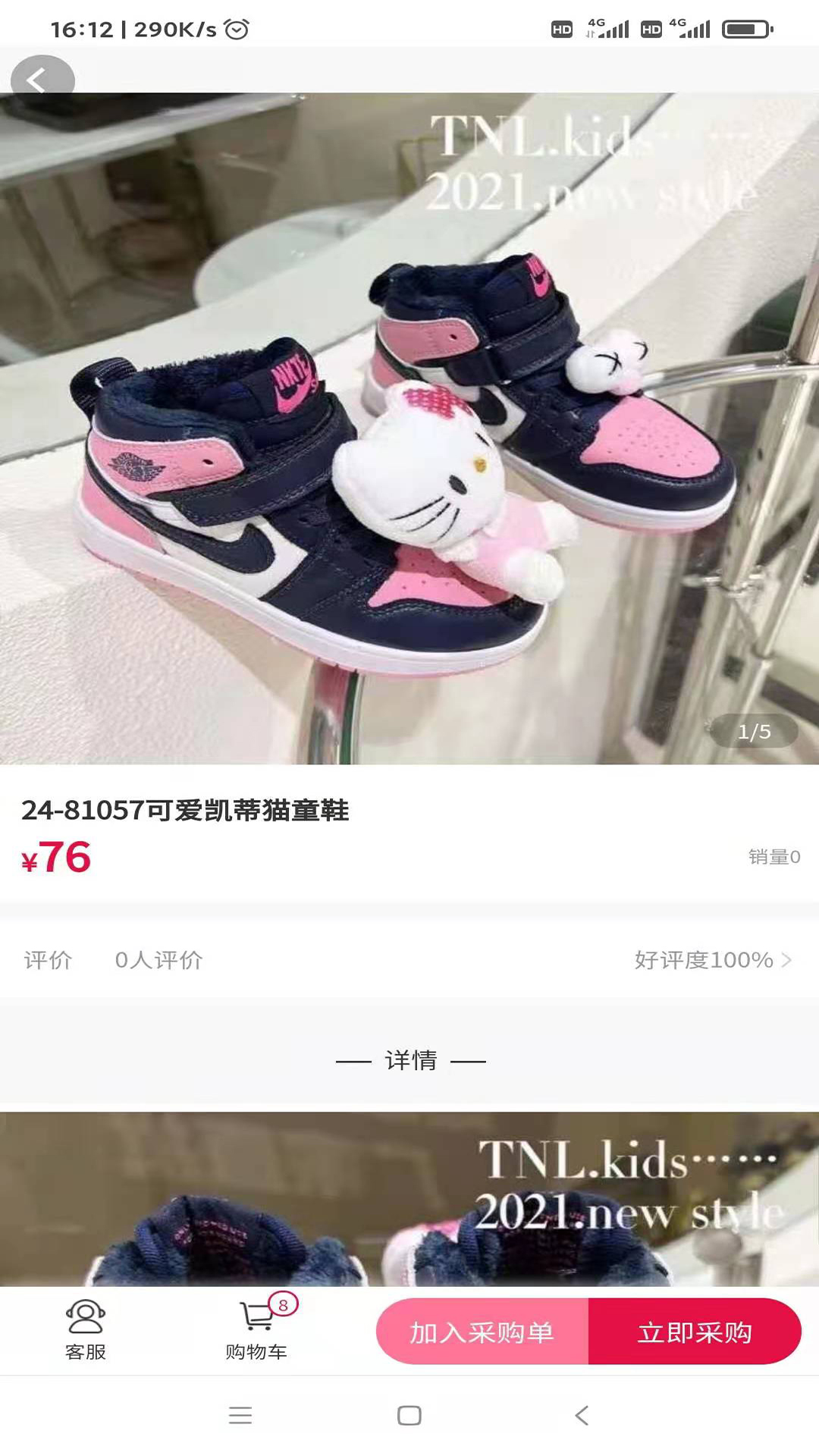 集优童品app最新版下载