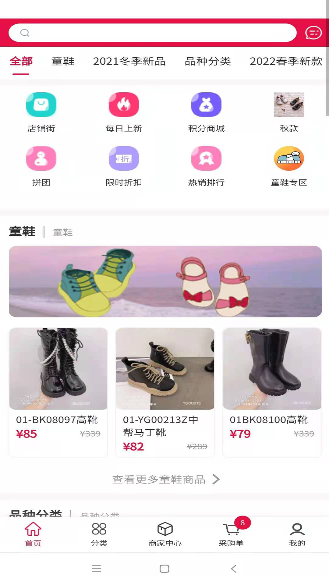 集优童品app最新版下载